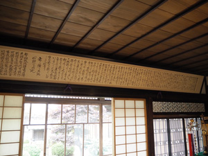 旧福田屋(星野家)