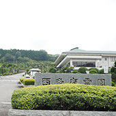 築地本願寺 西多摩霊園
